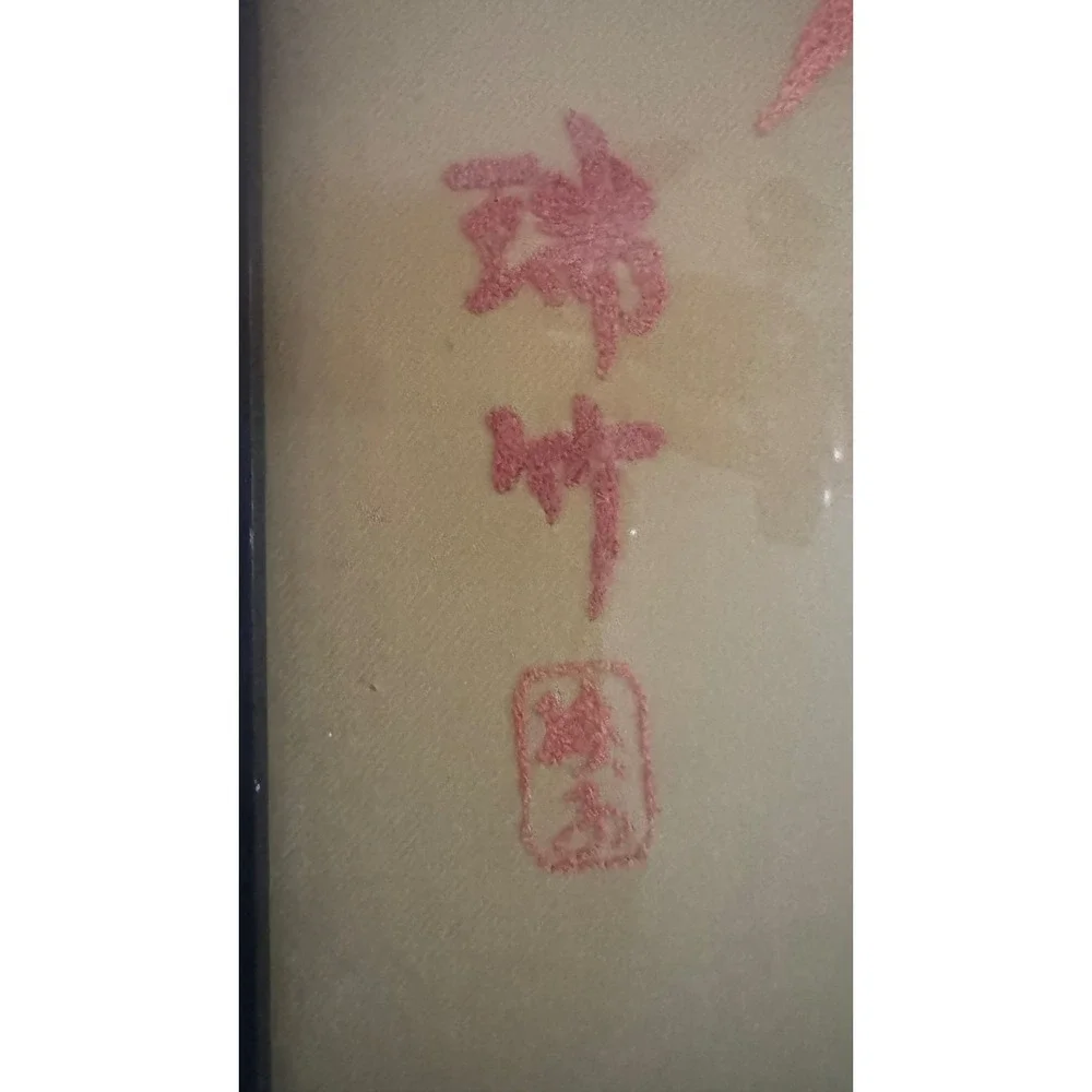 Vintage Red Bamboo‎ Textile Art Framed Asian Embroidery Calligraphy Signed 20x16